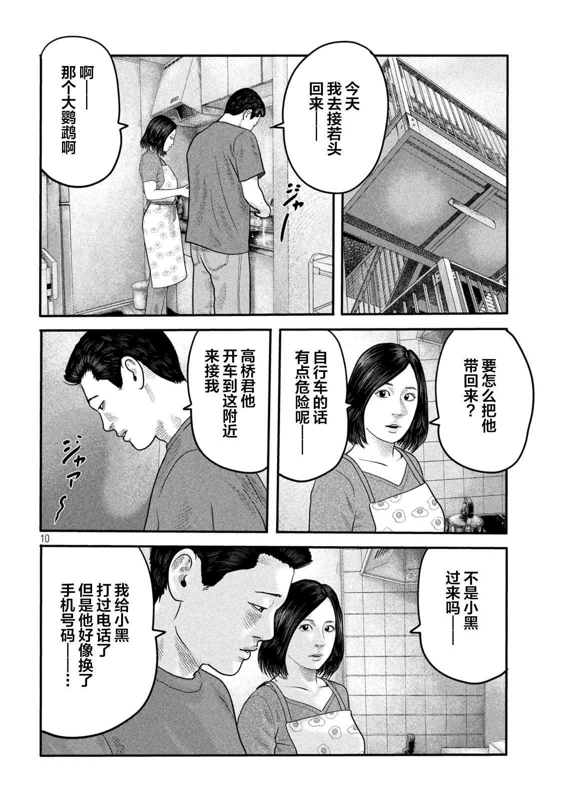 第二部 11