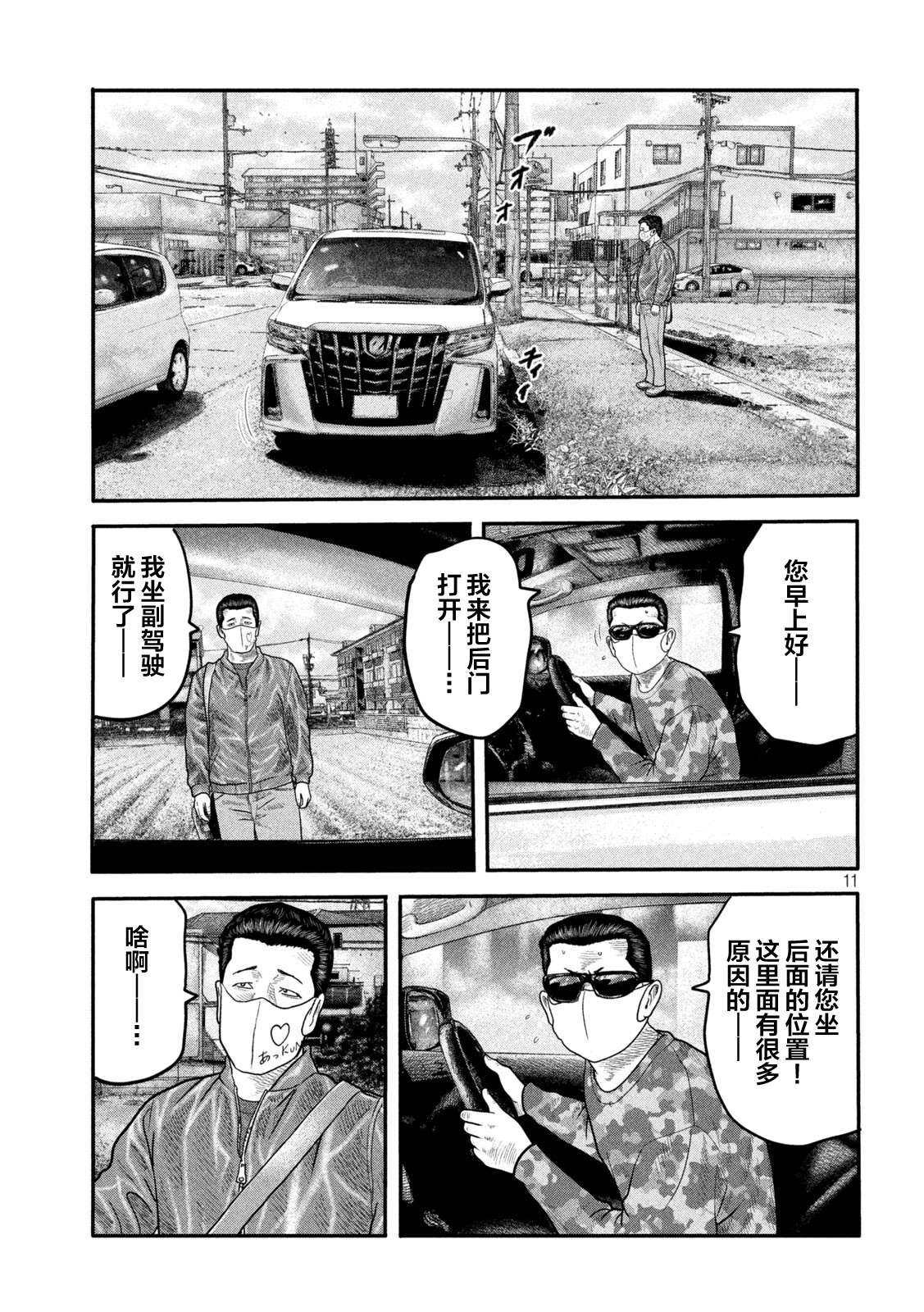 第二部 11
