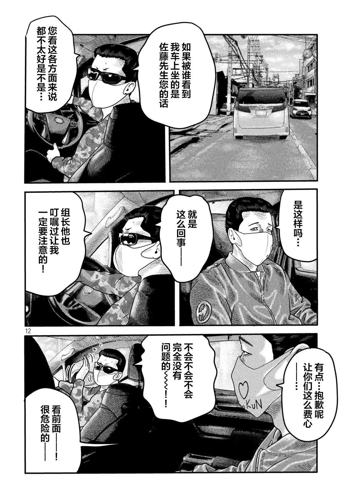 第二部 11