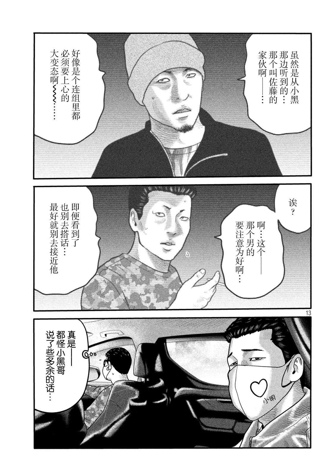 第二部 11