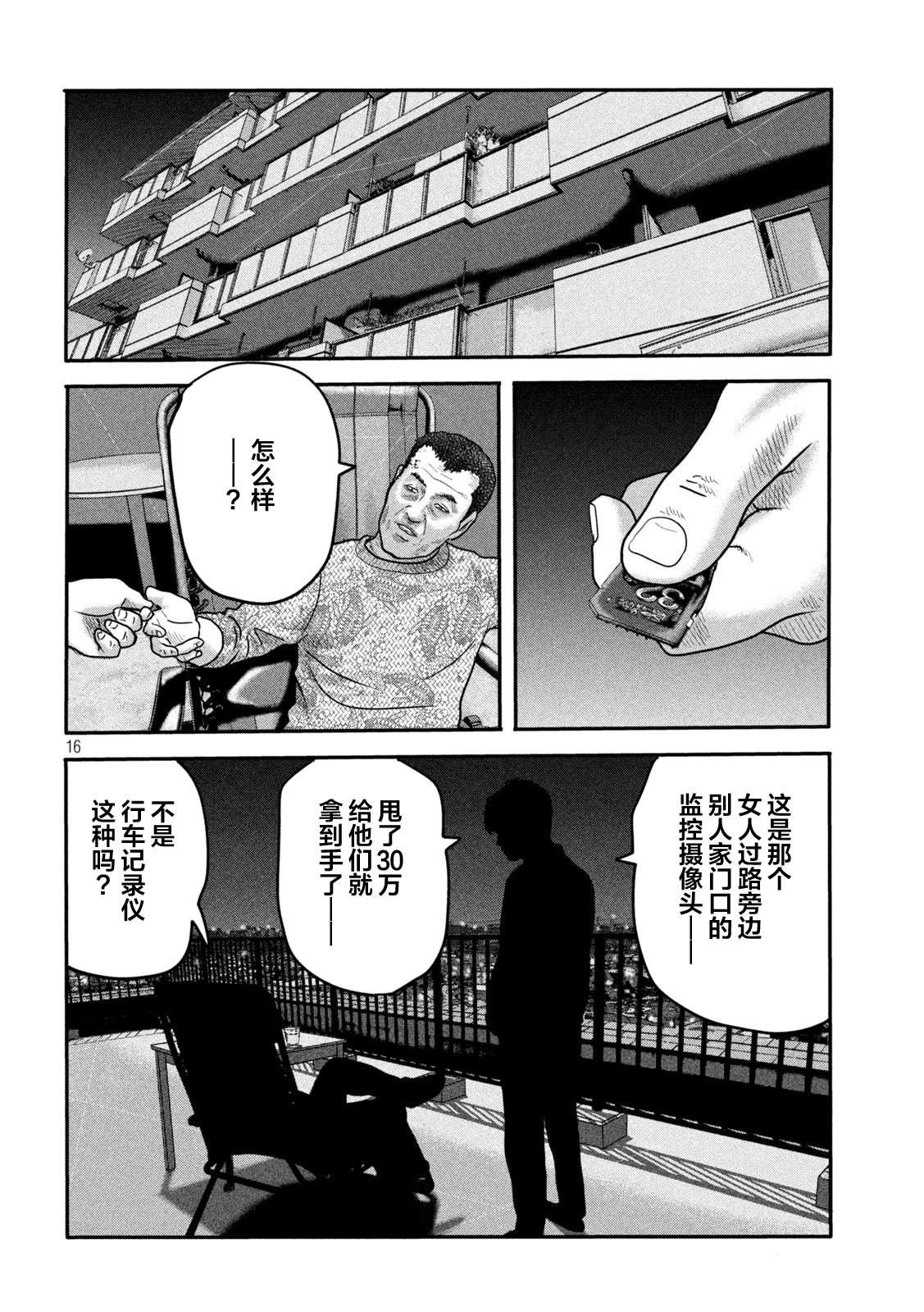 第二部 11