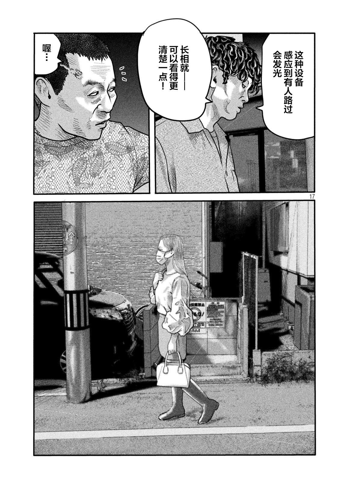 第二部 11