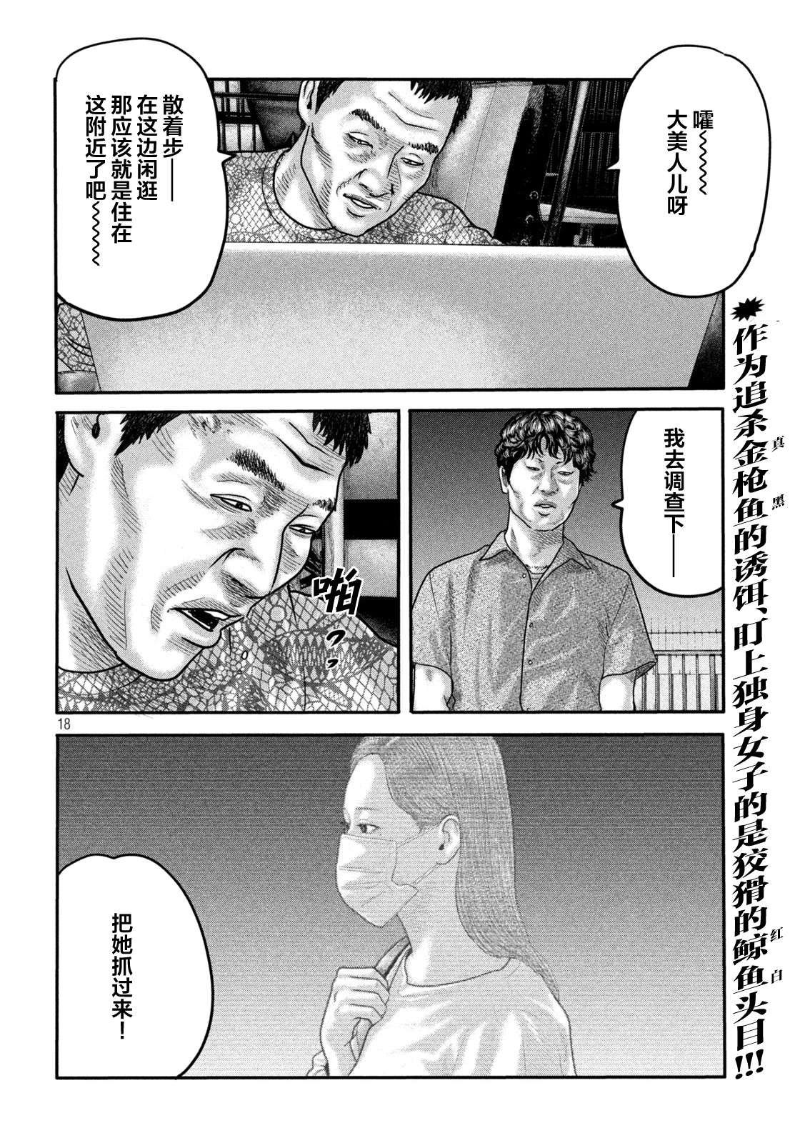 第二部 11