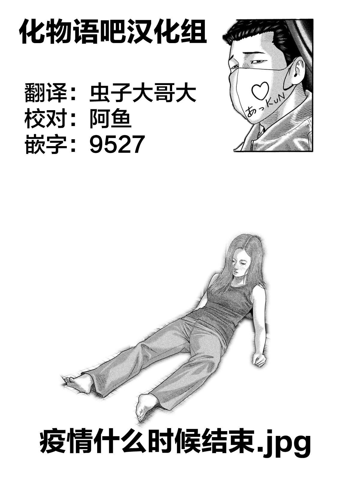 第二部 11