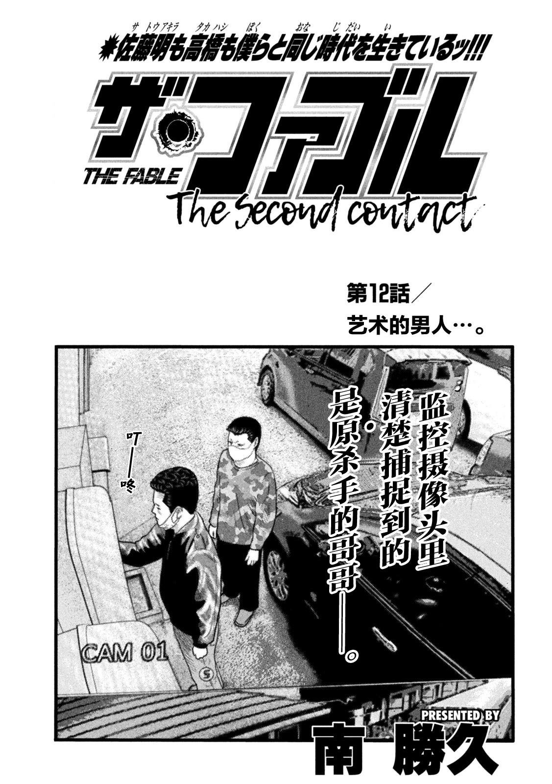 第二部 12