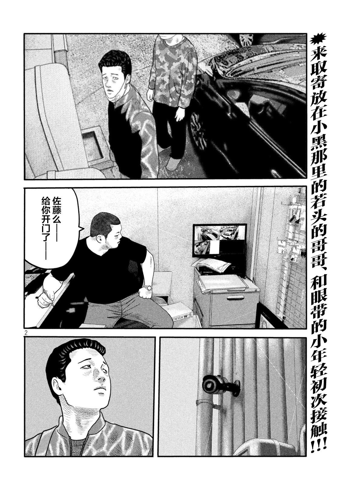 第二部 12