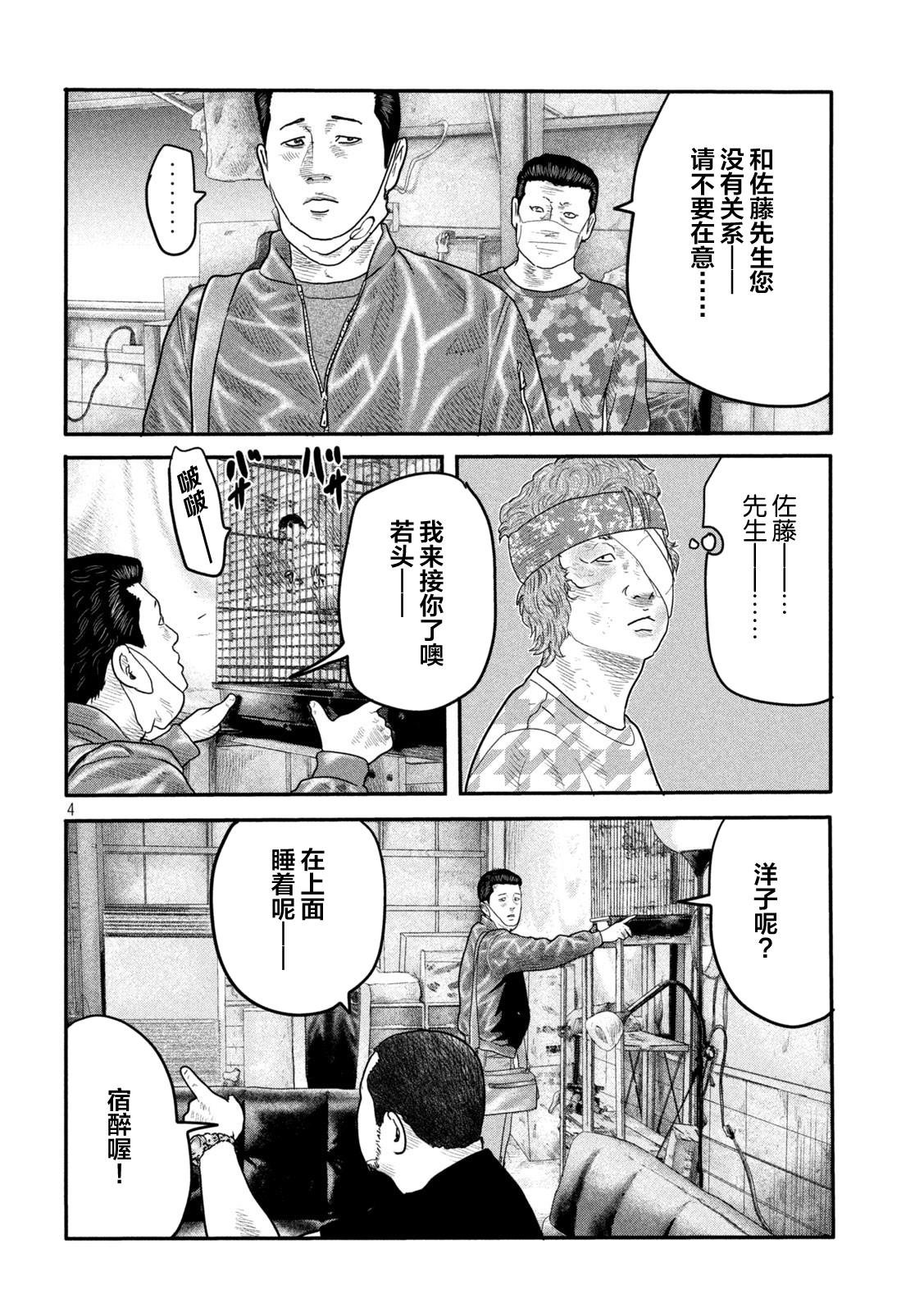 第二部 12
