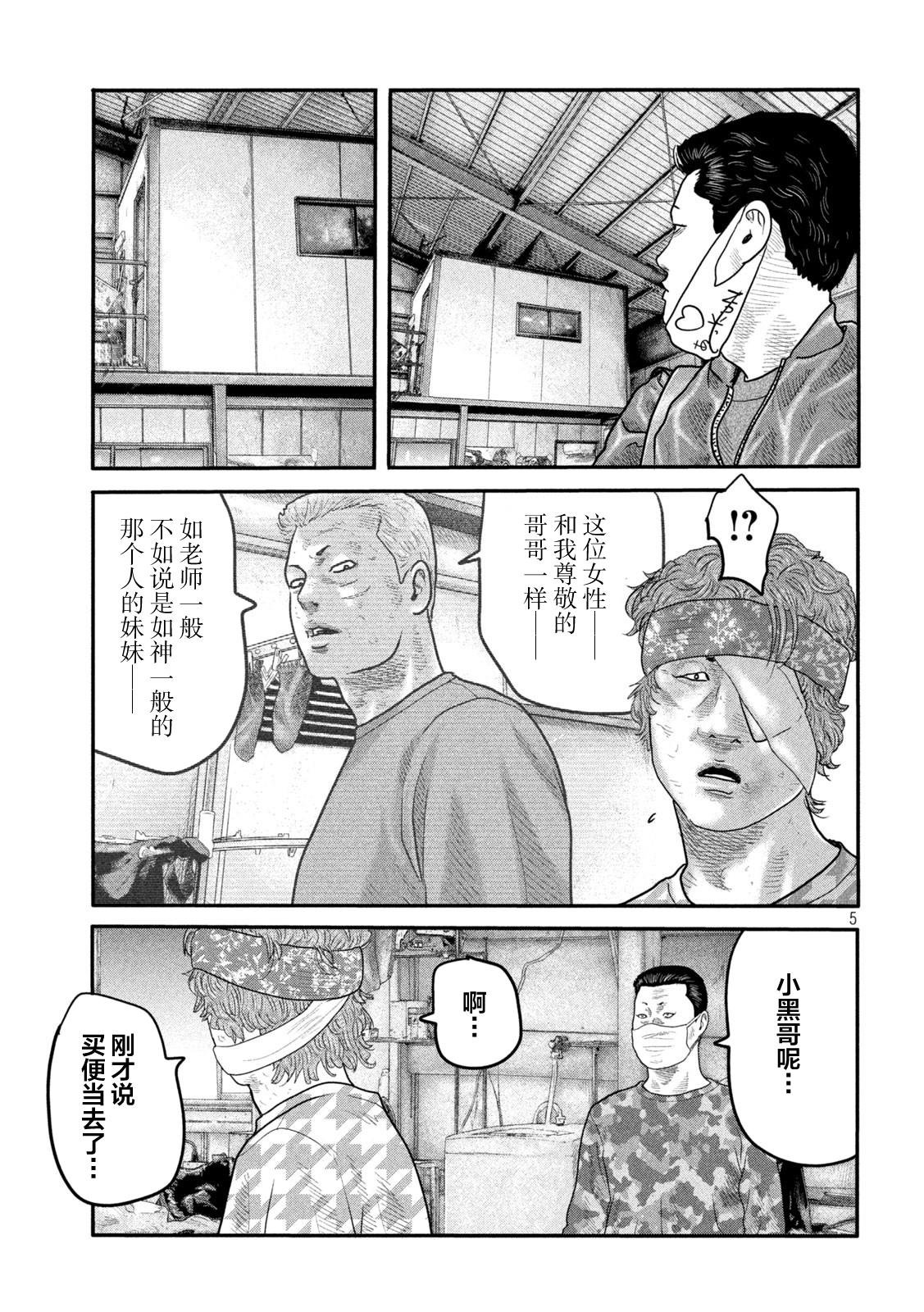 第二部 12