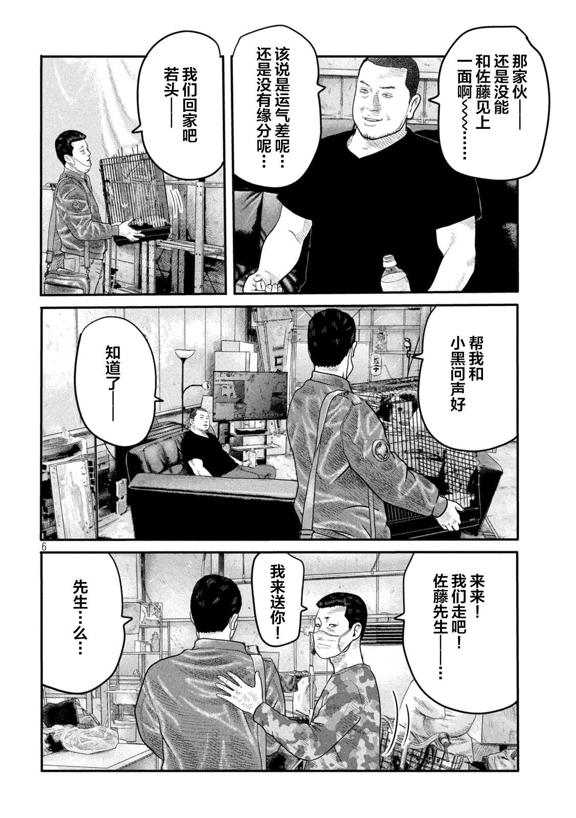 第二部 12