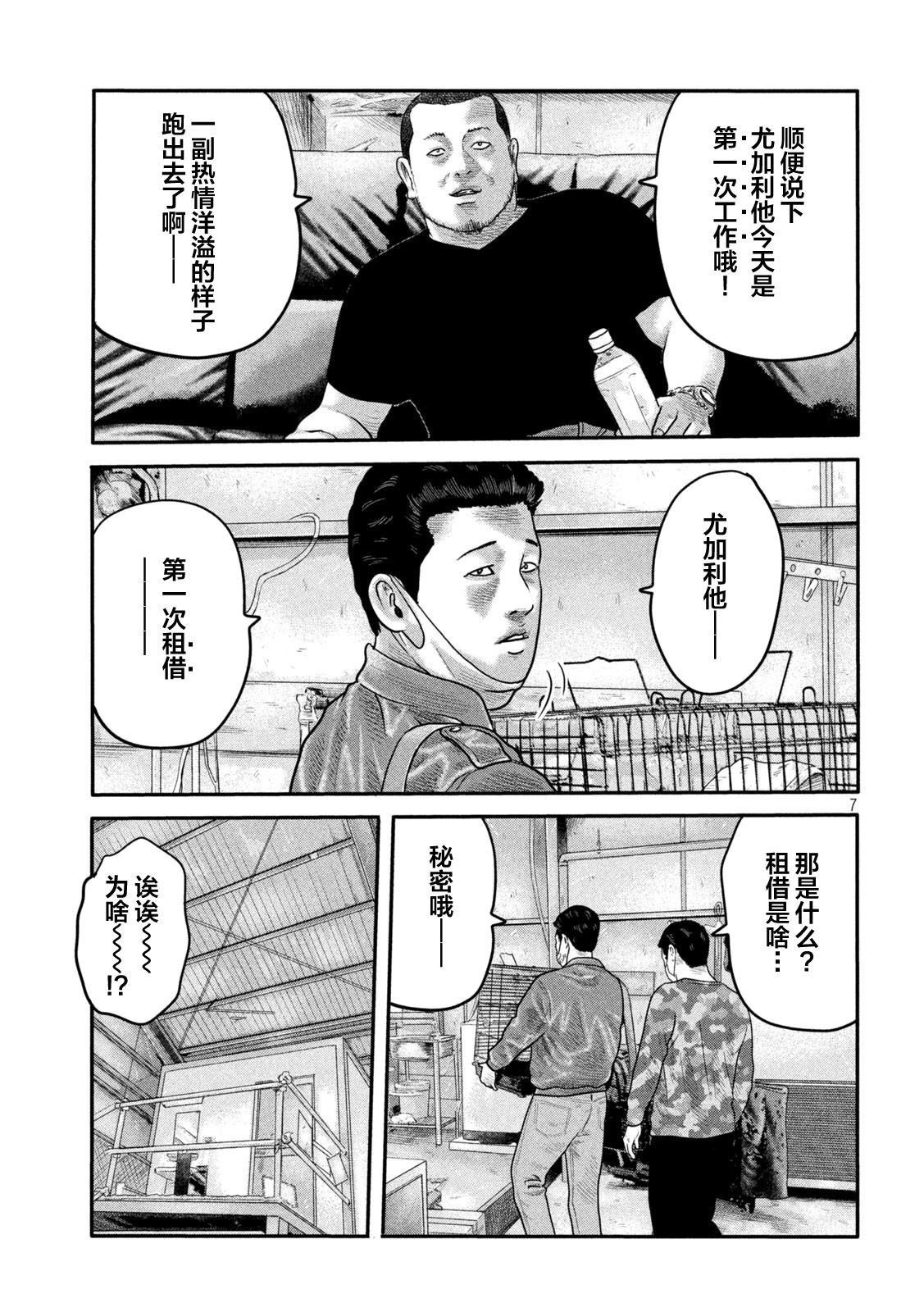 第二部 12