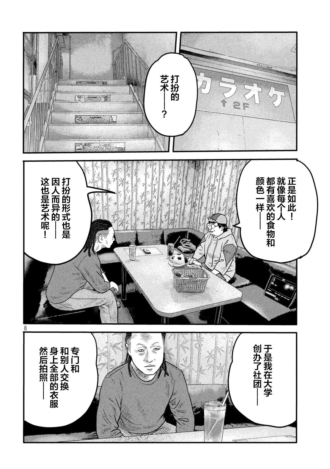 第二部 12