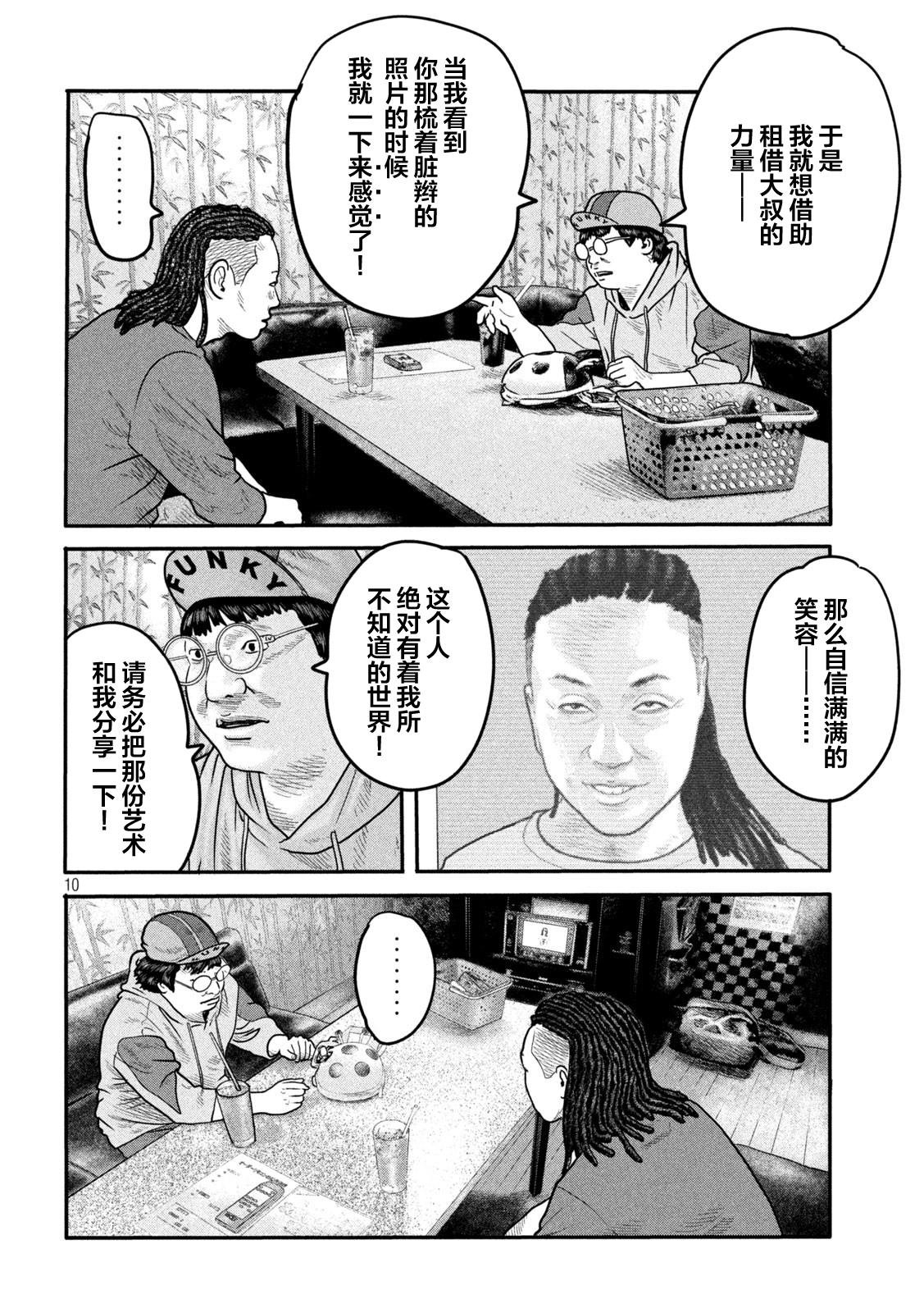 第二部 12