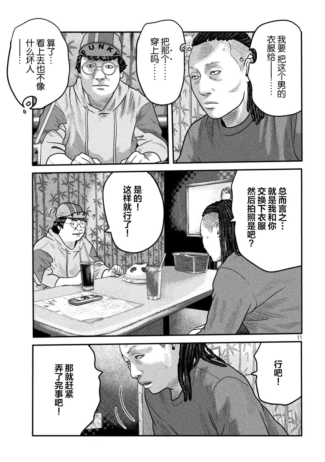 第二部 12