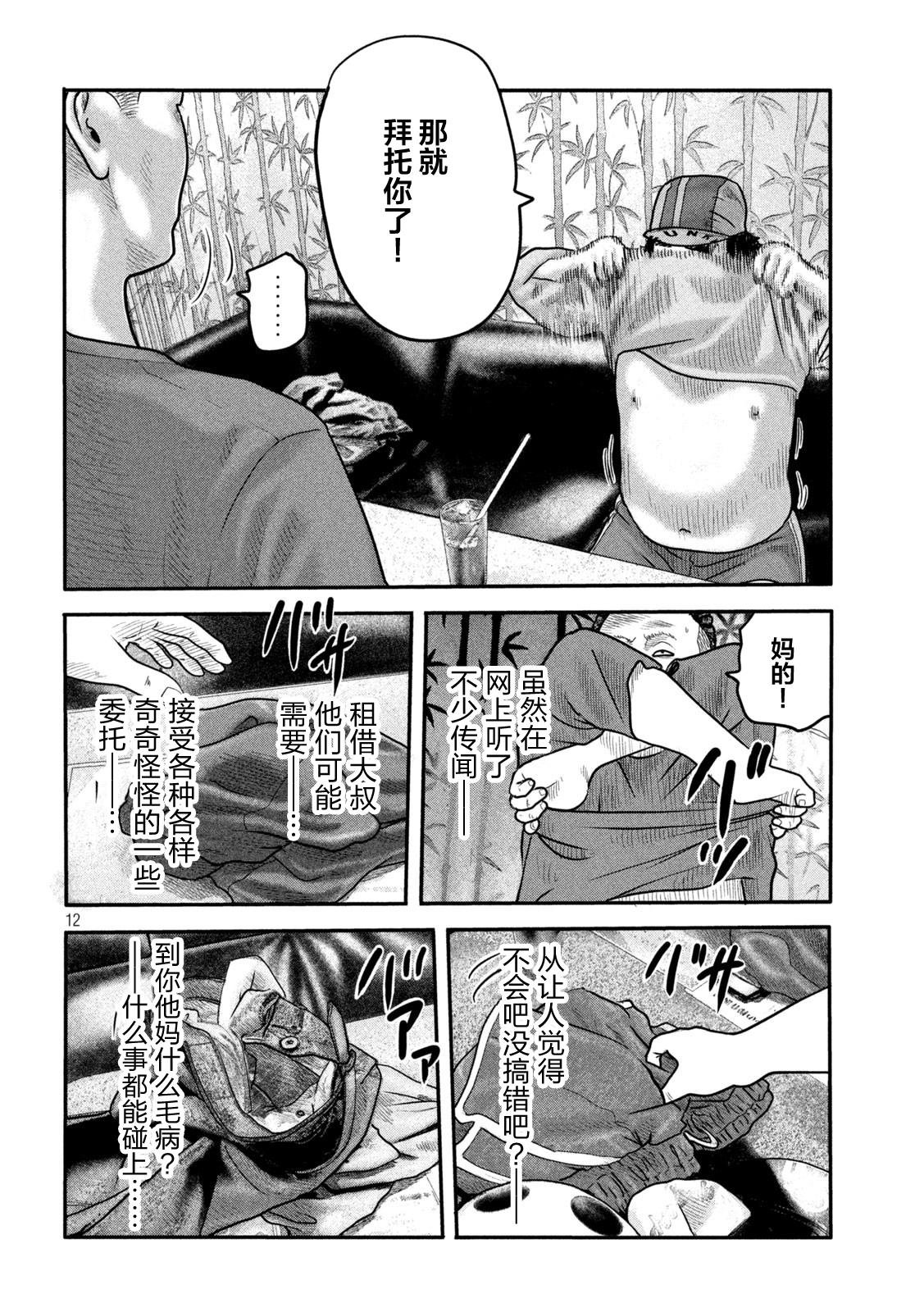 第二部 12