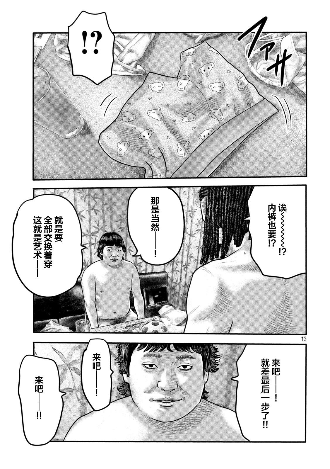 第二部 12