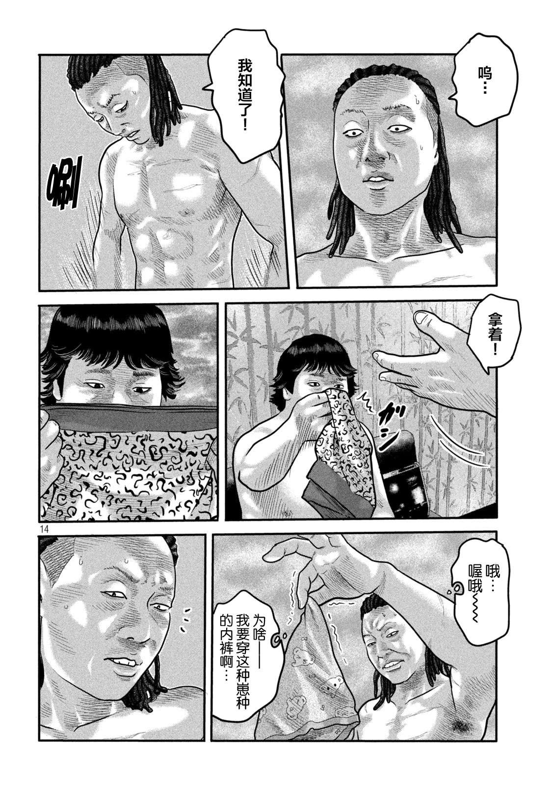 第二部 12