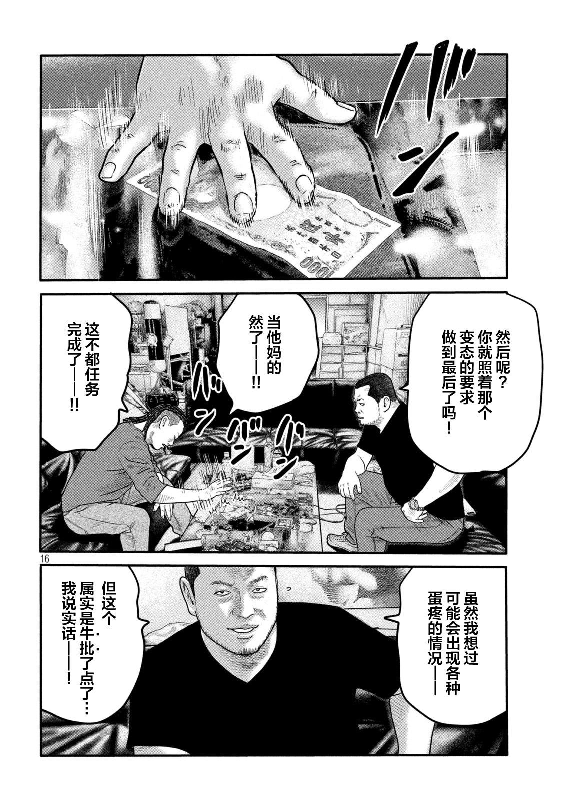第二部 12