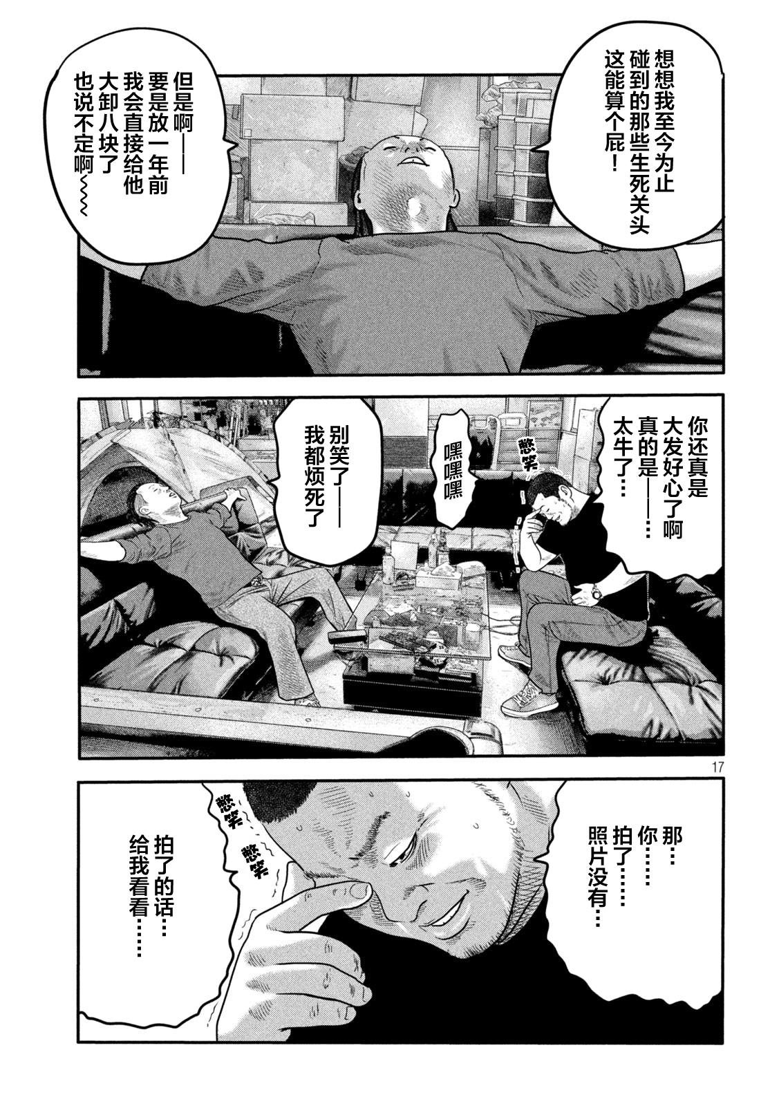 第二部 12