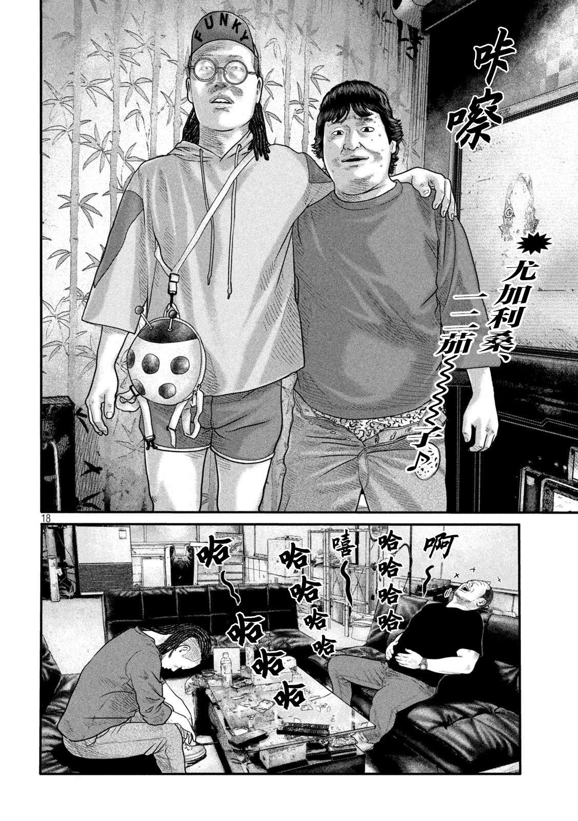 第二部 12