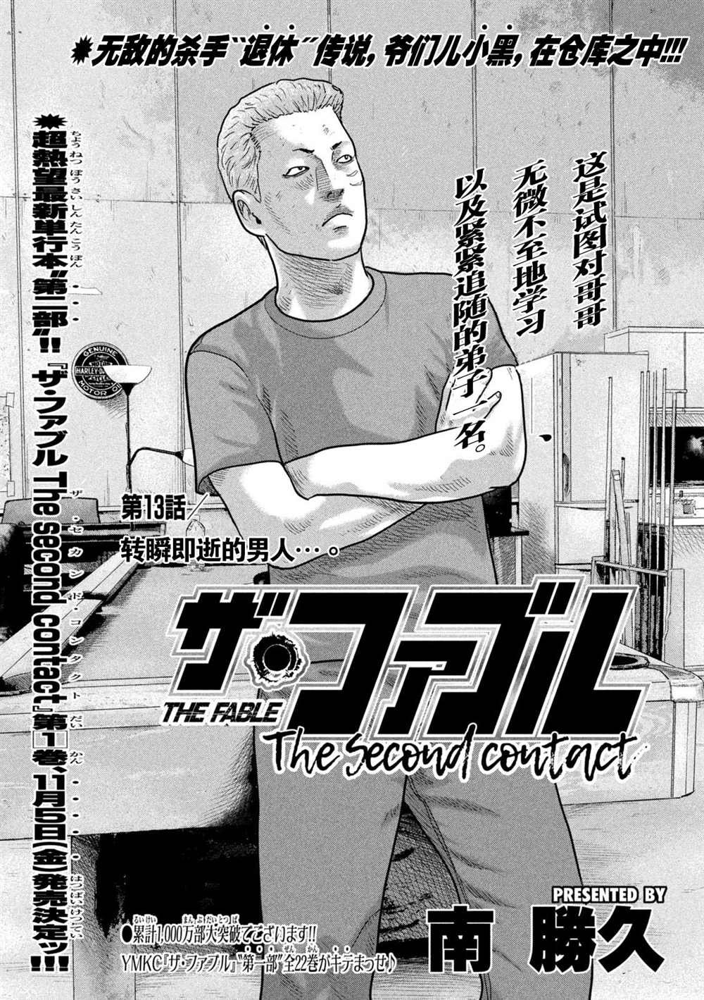 第二部 13