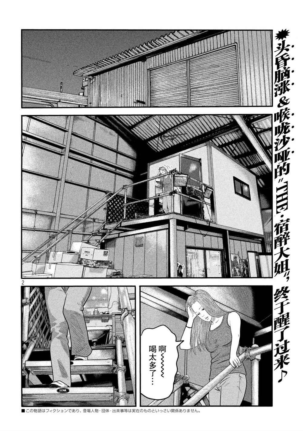 第二部 13