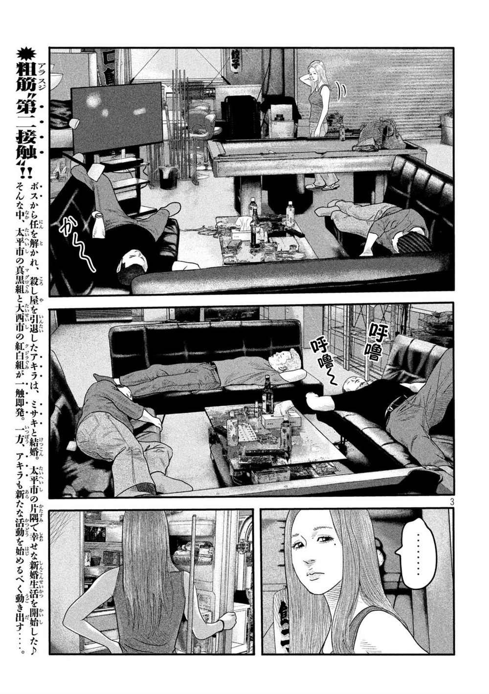 第二部 13