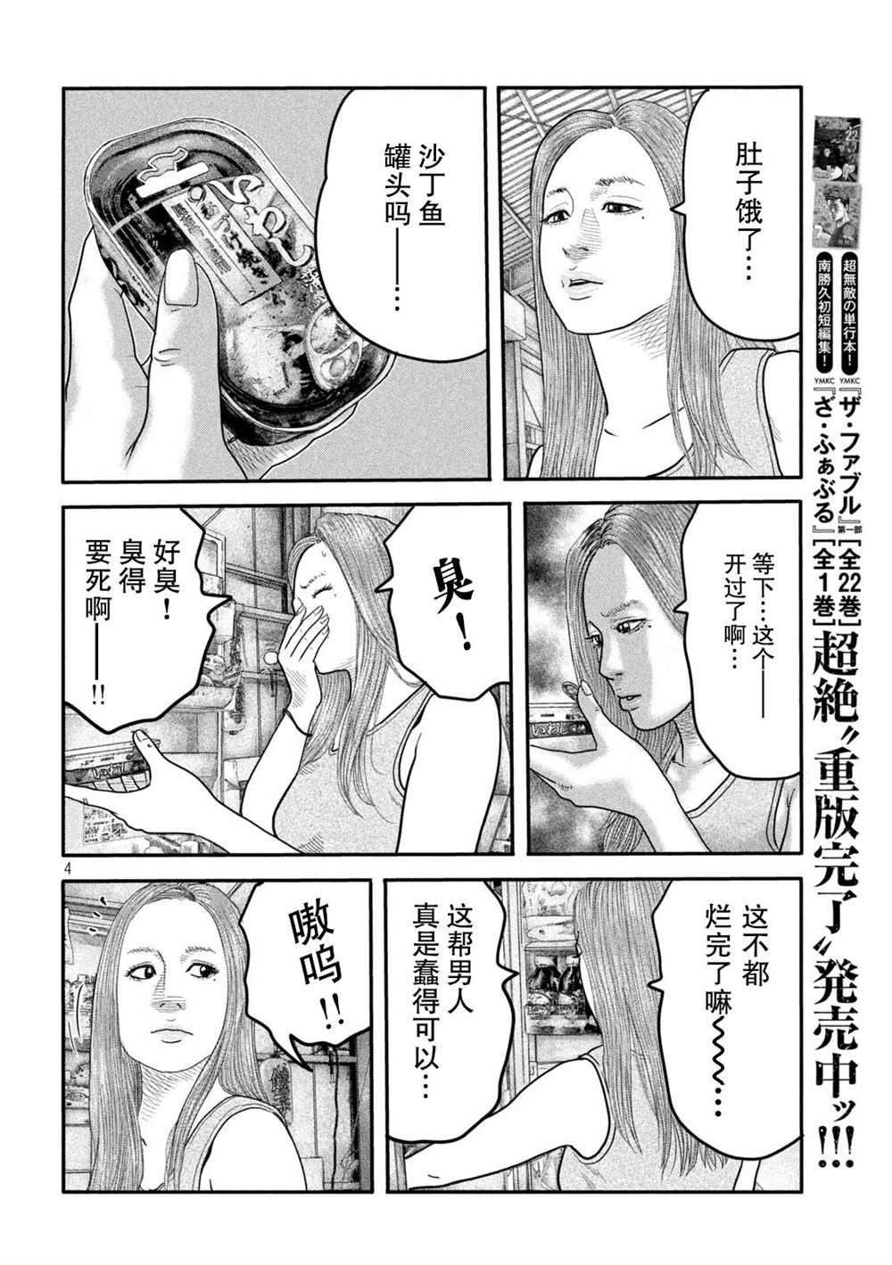 第二部 13