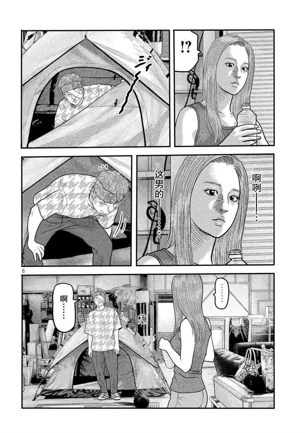 第二部 13