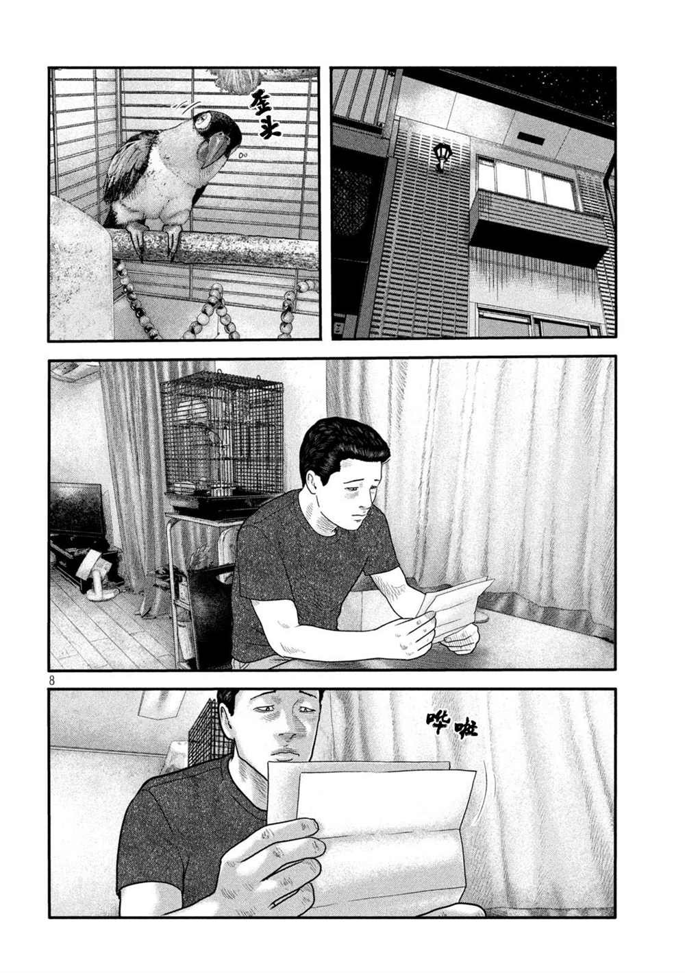 第二部 13