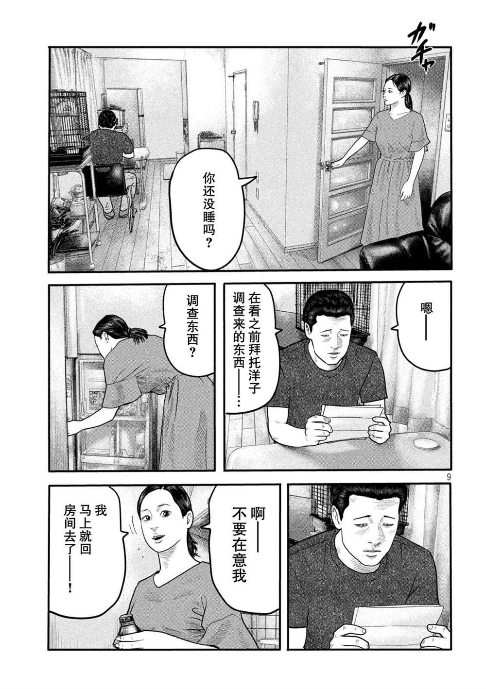 第二部 13