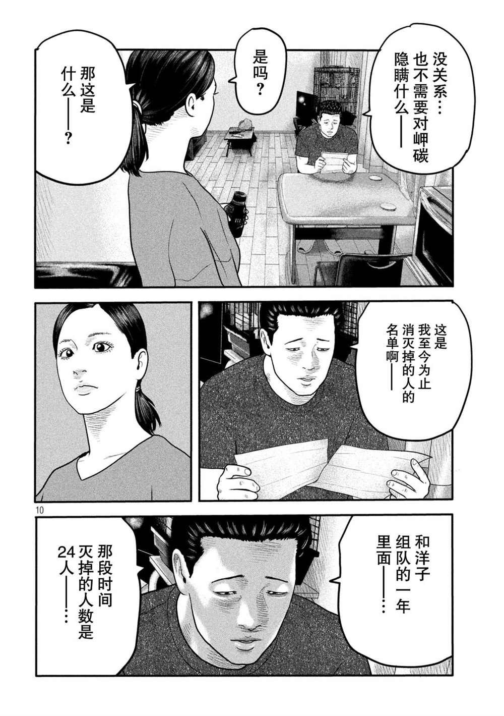 第二部 13