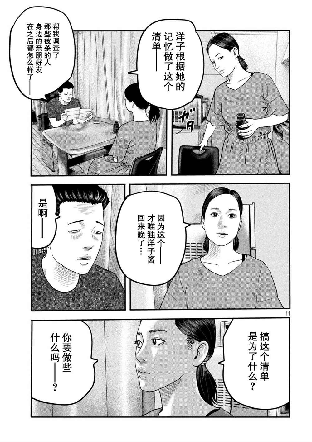 第二部 13