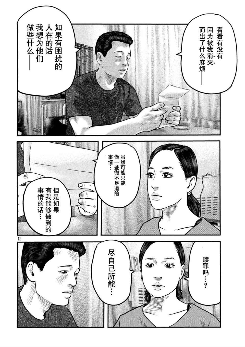 第二部 13