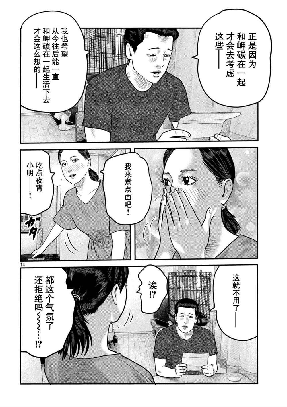 第二部 13