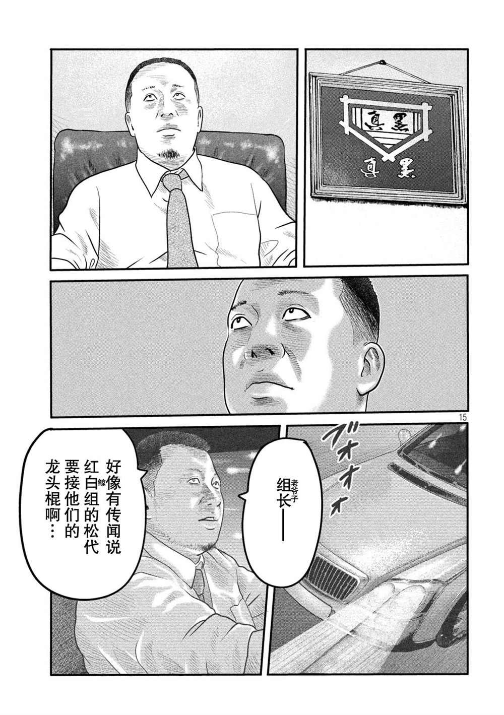第二部 13
