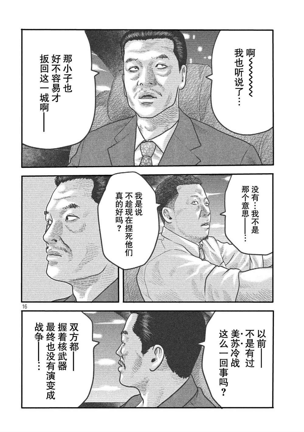 第二部 13