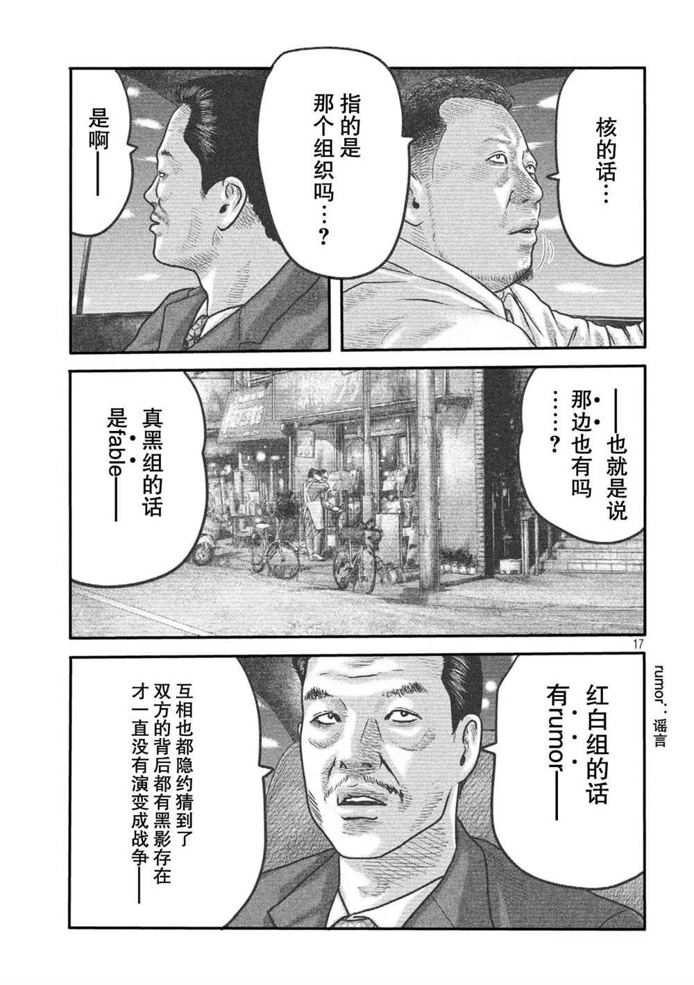 第二部 13