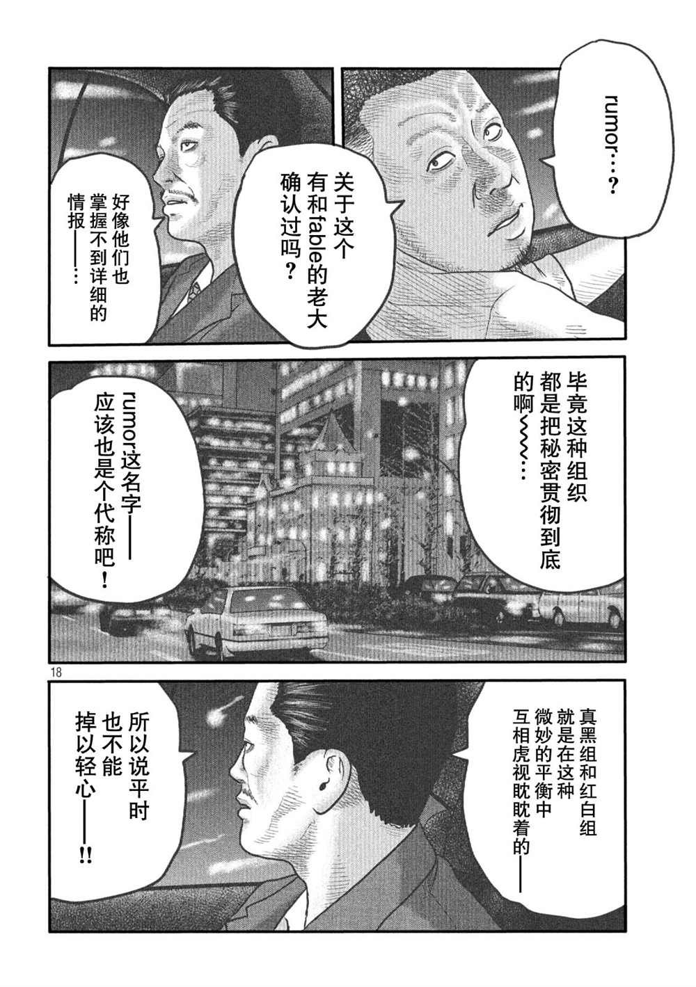 第二部 13