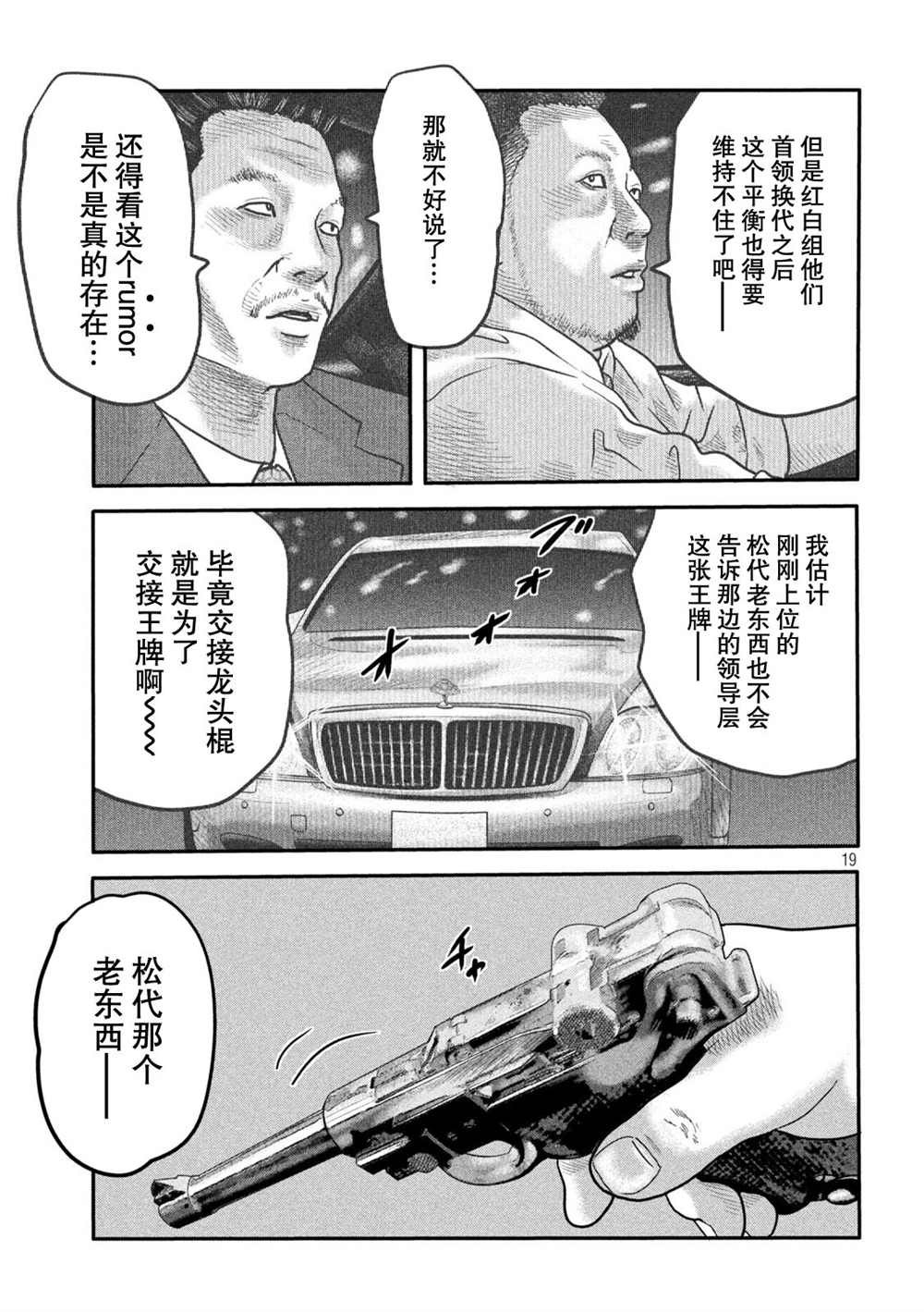 第二部 13