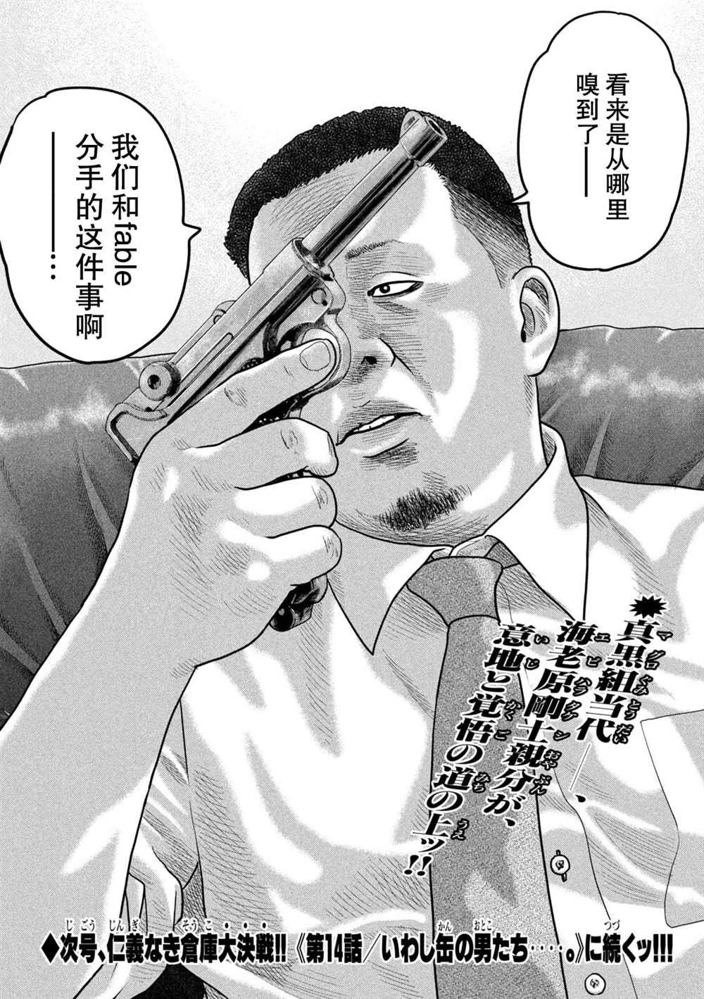 第二部 13