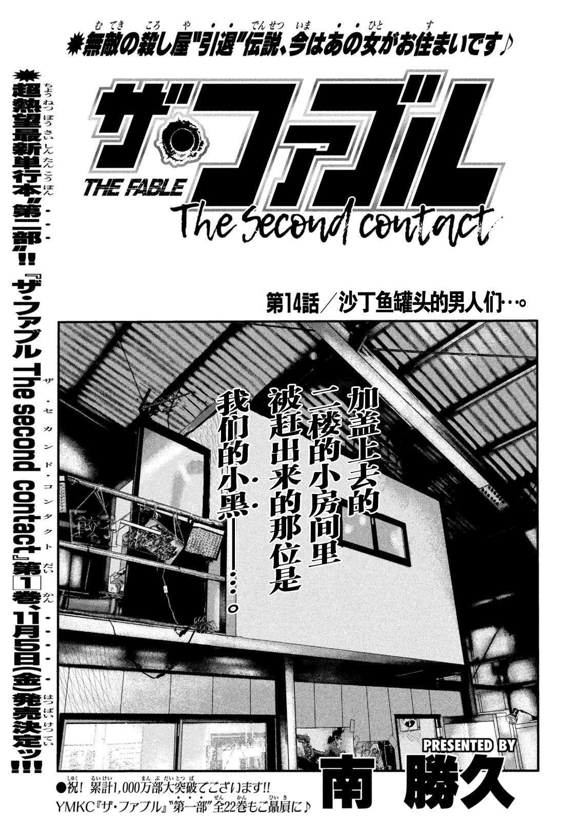 第二部 14