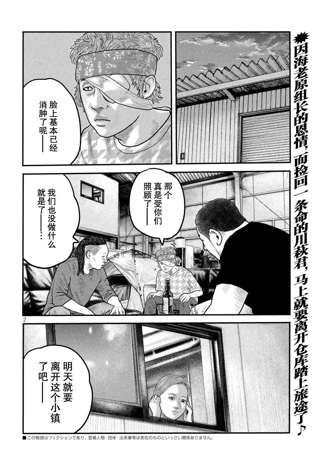 第二部 14
