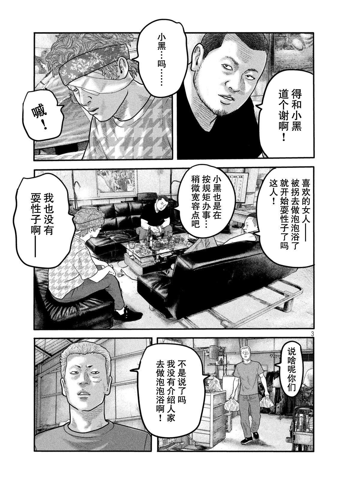第二部 14