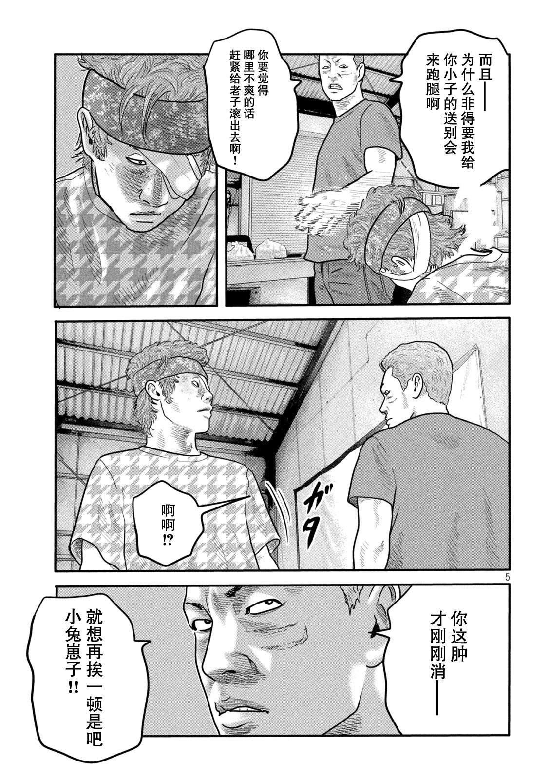 第二部 14