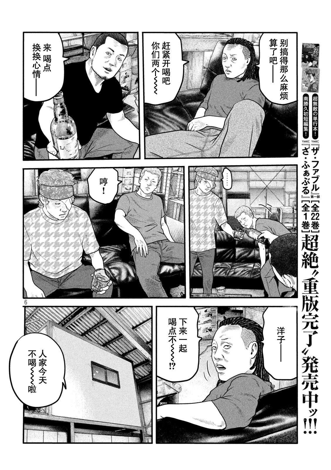 第二部 14