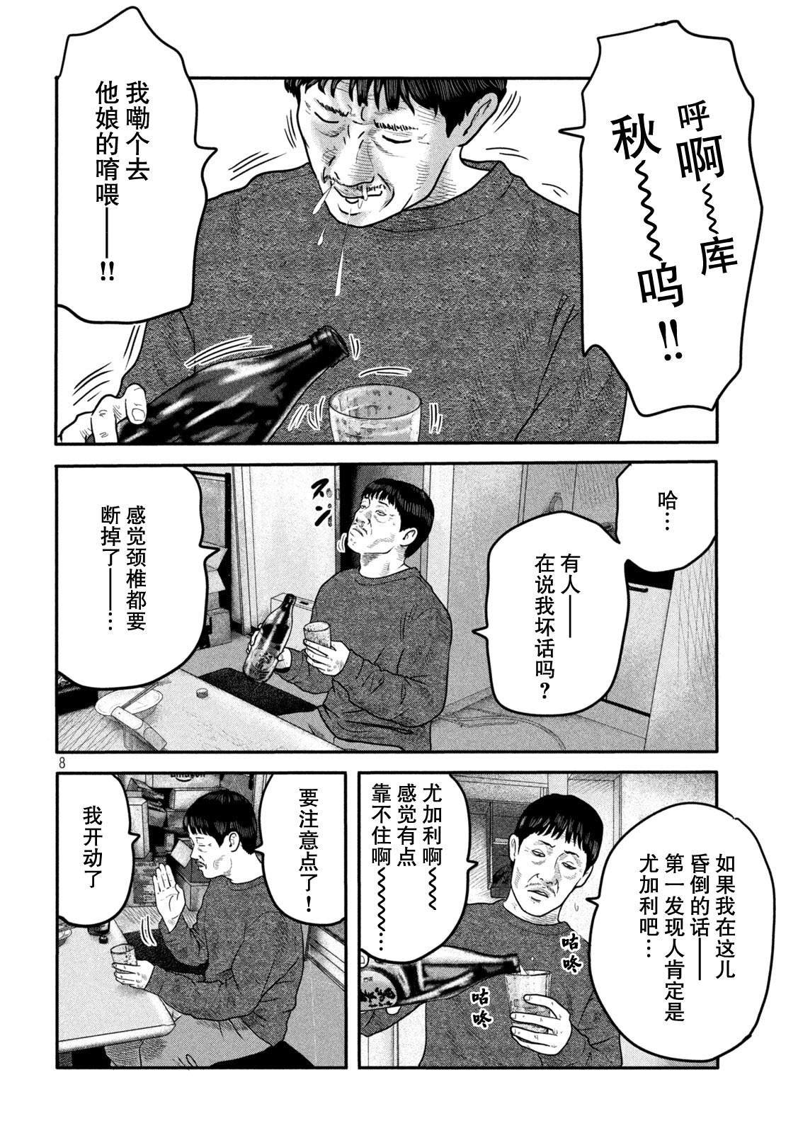 第二部 14