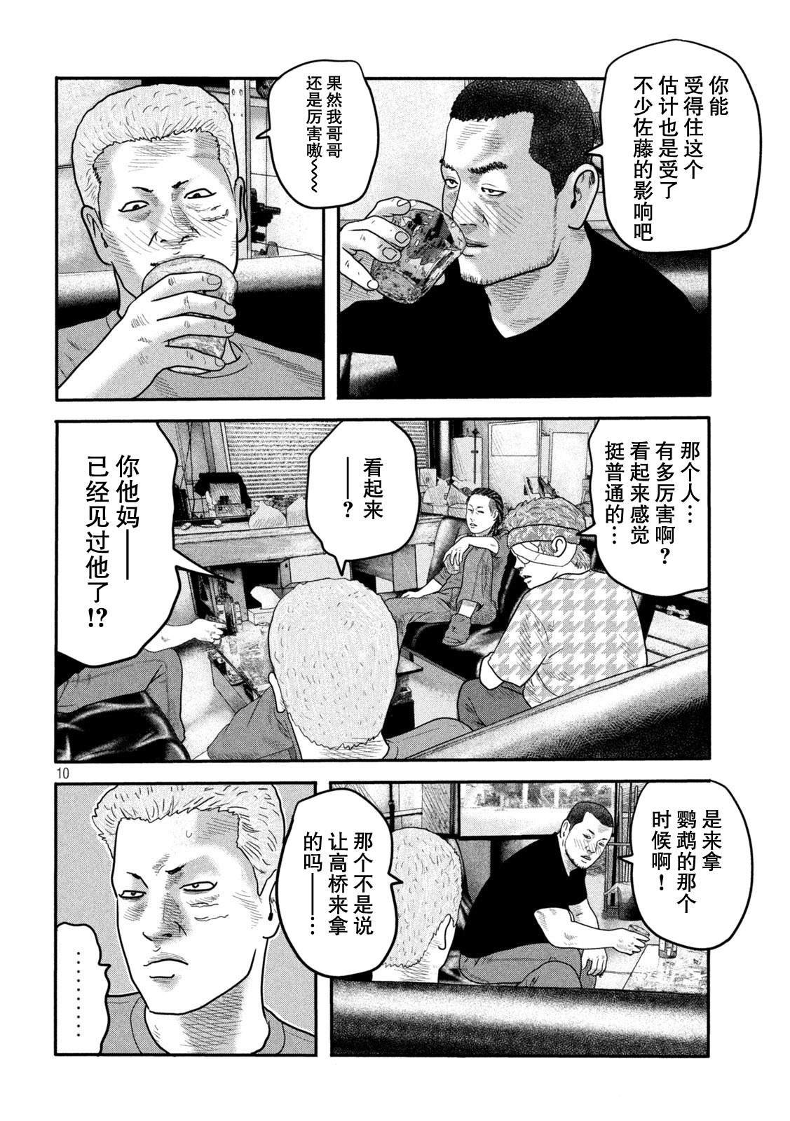 第二部 14