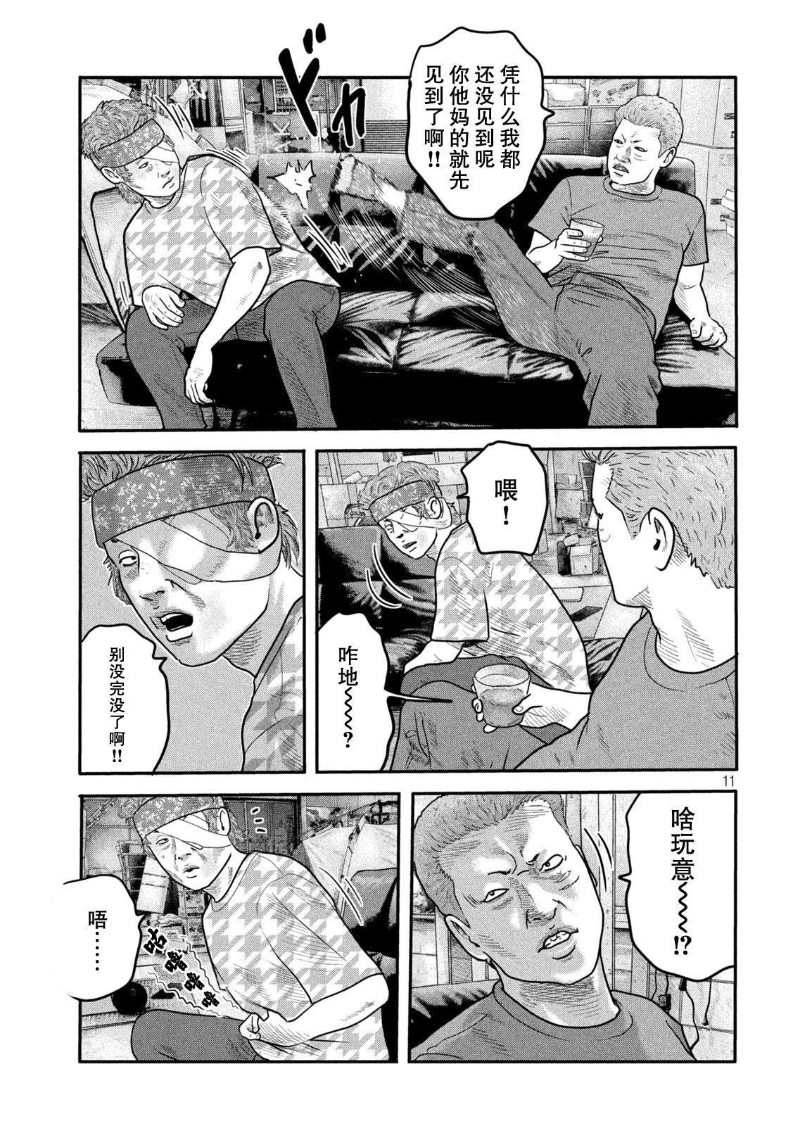 第二部 14