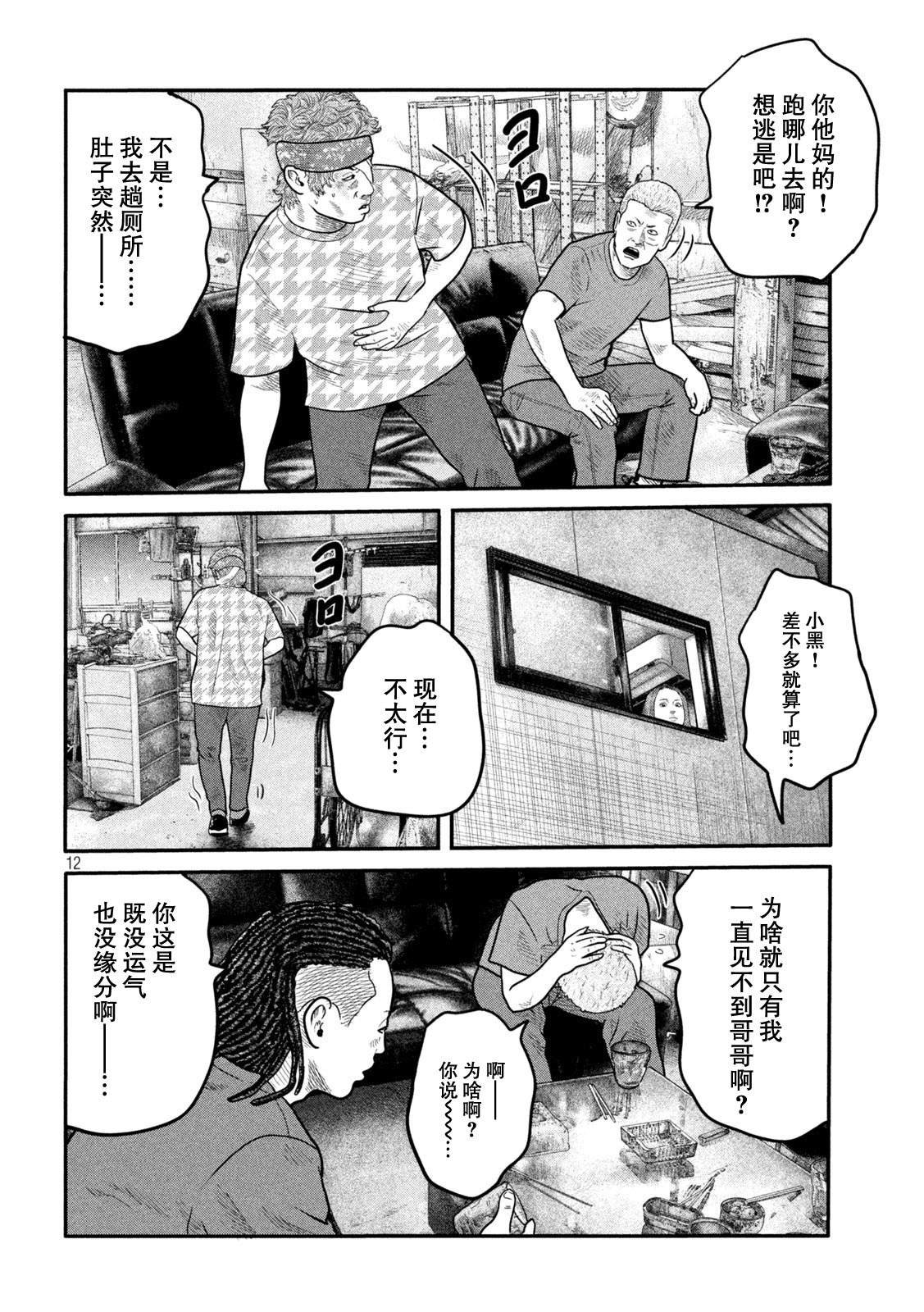 第二部 14