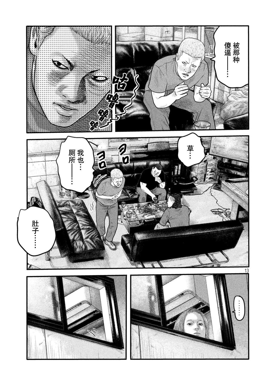 第二部 14